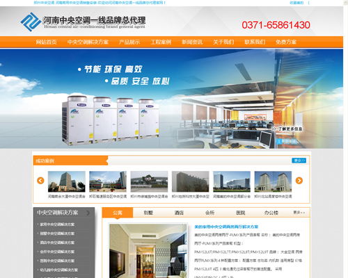 网站建设案例,郑州网站建设,郑州网站设计
