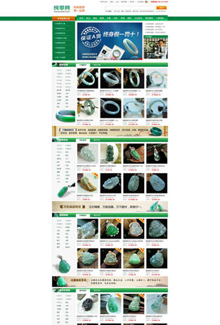 珠宝行业网站建设,饰品网站建设,首饰行业网站建设