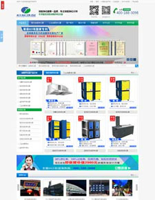 科蓝净化器营销型网站建设案例