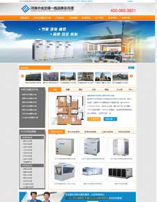 郑州某中央空调企业网站建设案例