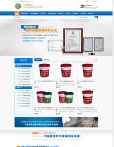 凯密特建材营销型网站建设案例