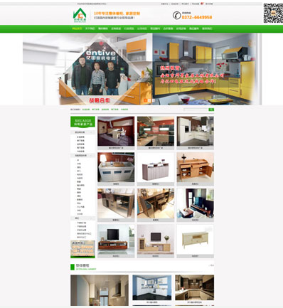 安阳帅哥家居公司网站建设