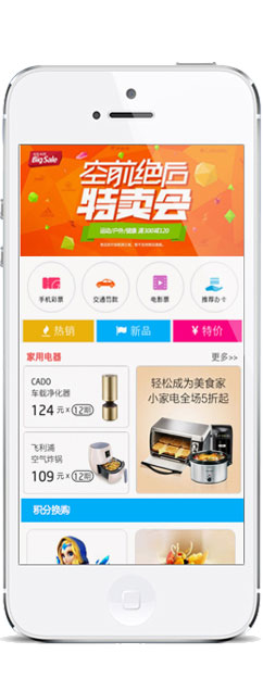 营销型手机网站建设